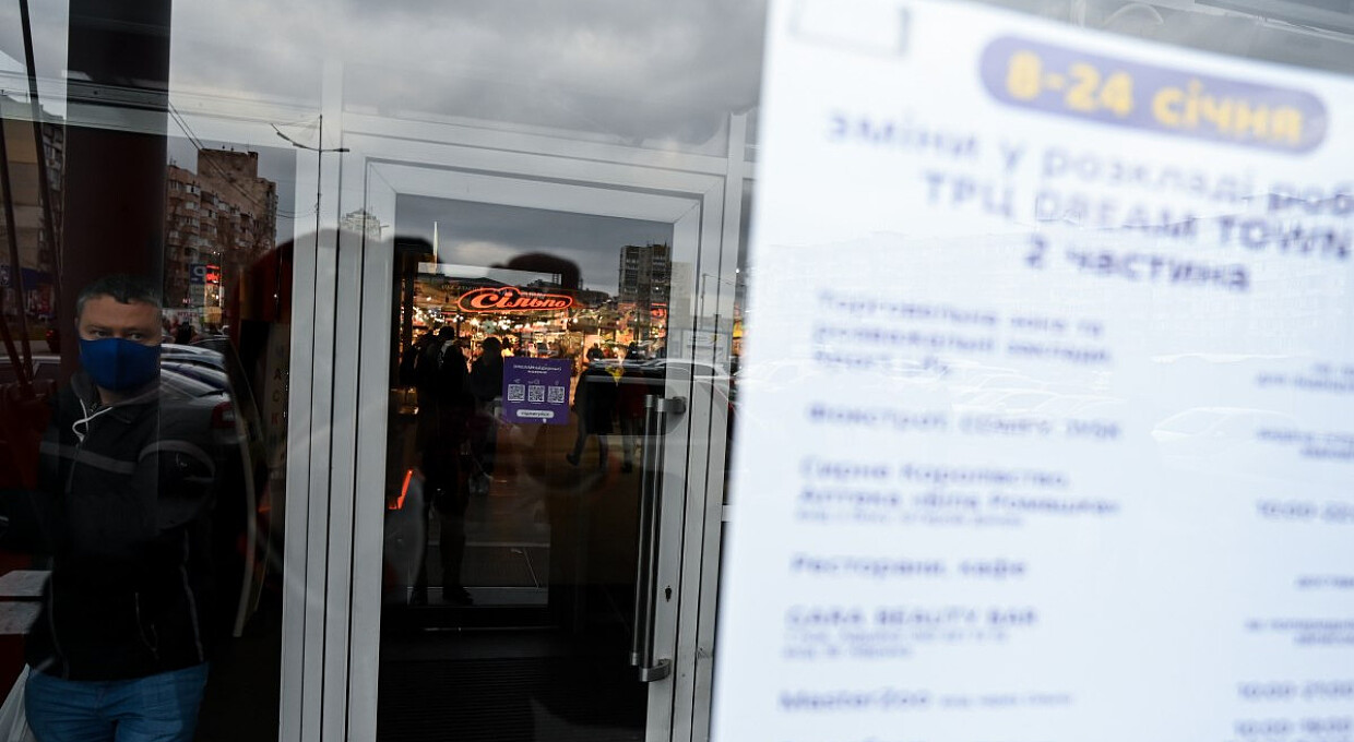 З 25 січня в Україні почнуть діяти нові правила карантину
