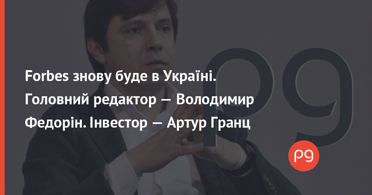 Forbes forbes