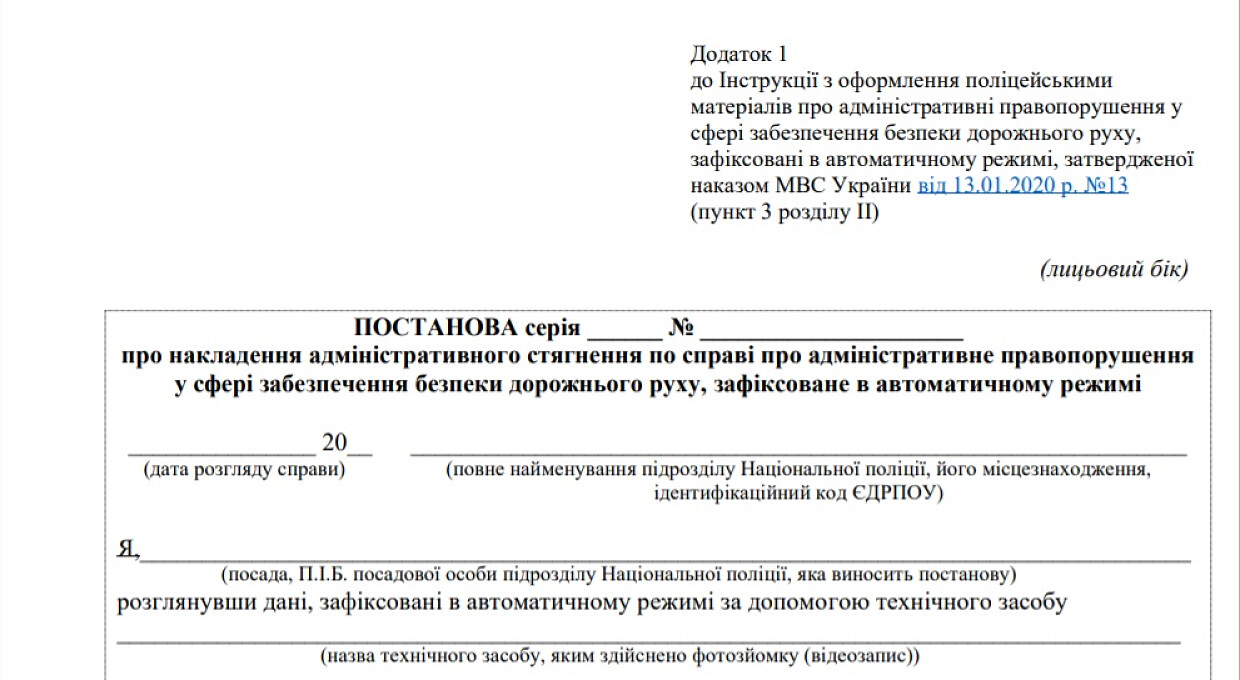 Фемида ля комедия: как не платить штрафы и оспорить «письма счастья»