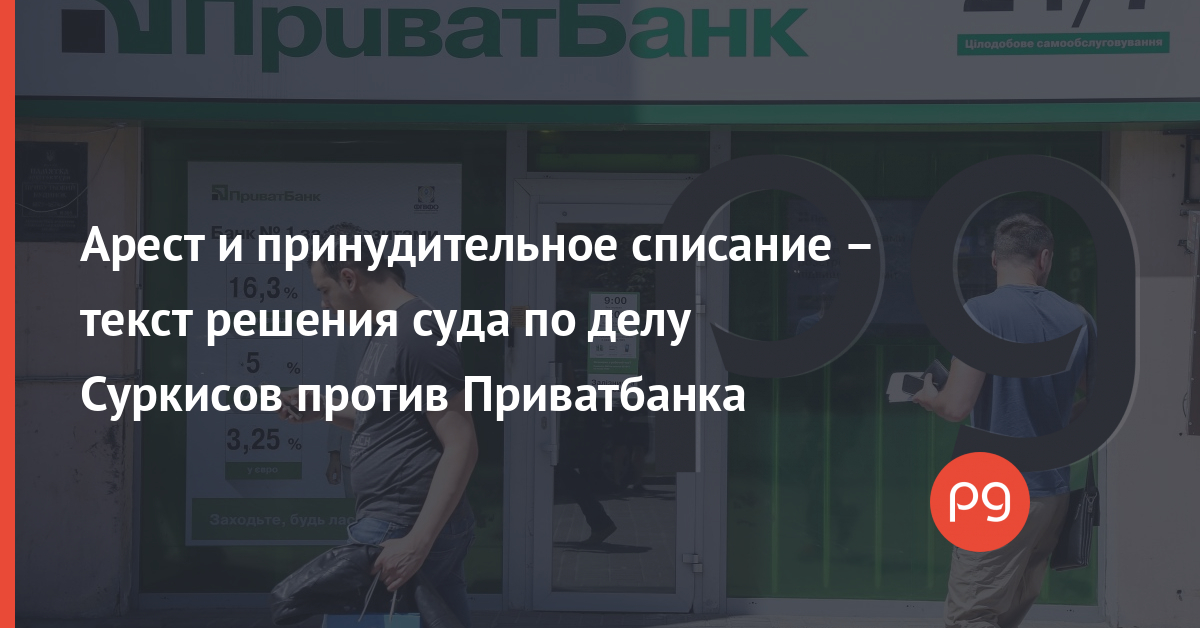 Когда вкладчики смогут вернуть свои депозиты через любой банк? (стенограмма) - Финансовый клуб